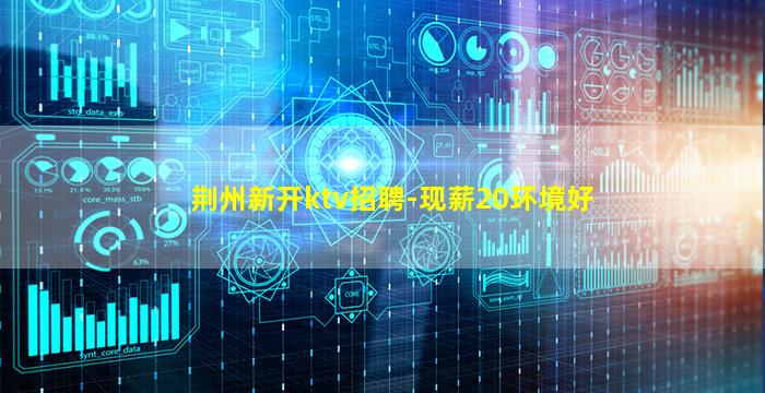 重庆夜总会招聘